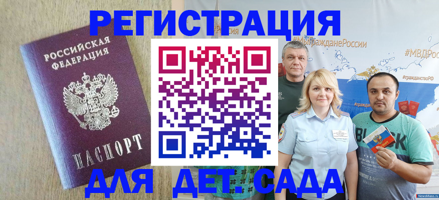 прописка для военкомата в Шлиссельбурге