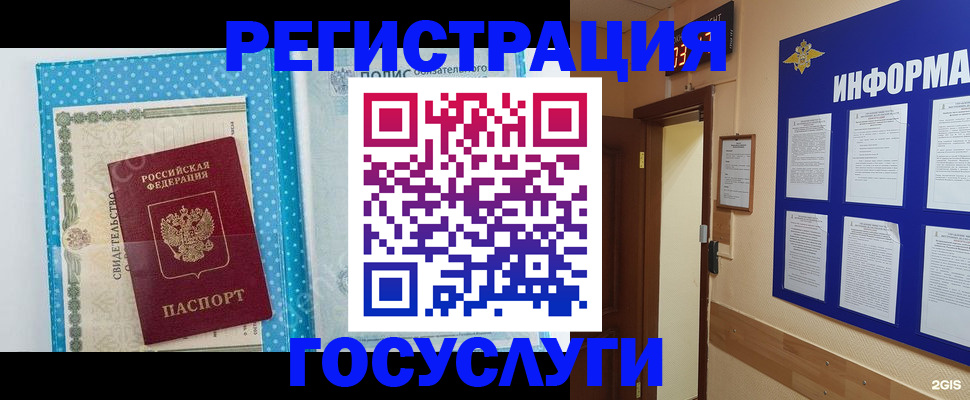 временная регистрация для всех в Шлиссельбурге